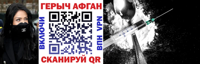 ГЕРОИН герыч Купить Николаевск-на-Амуре