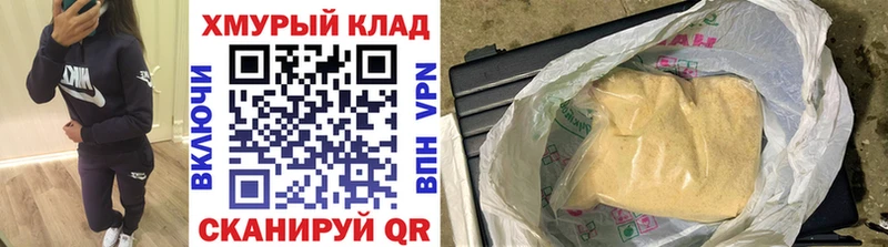 ГЕРОИН герыч Николаевск-на-Амуре