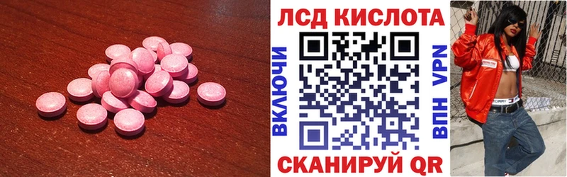 Купить  Николаевск-на-Амуре  Лсд 25 экстази ecstasy 