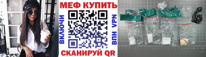 Меф VHQ  Николаевск-на-Амуре 