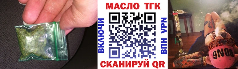 ТГК жижа  Купить закладки  Николаевск-на-Амуре 